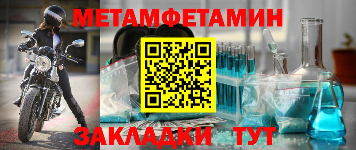 Амфетамин  Amphetamine 97%  Вход с VPN  Петровск 