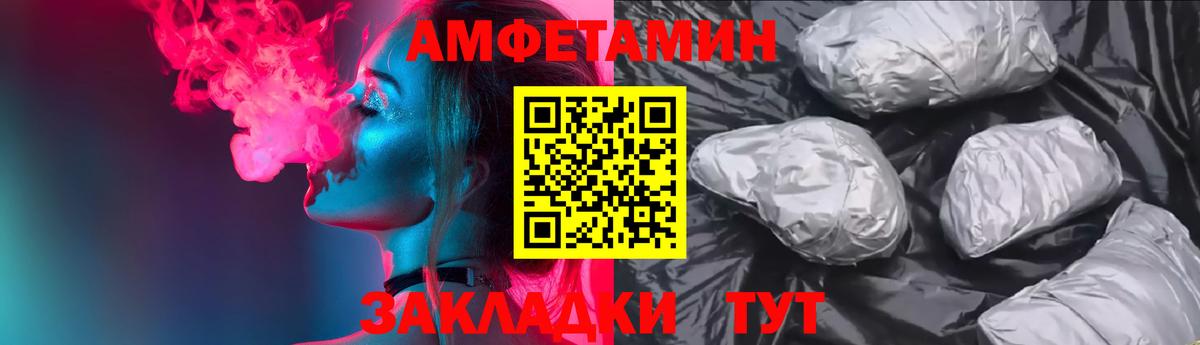 Амфетамин Розовый Петровск