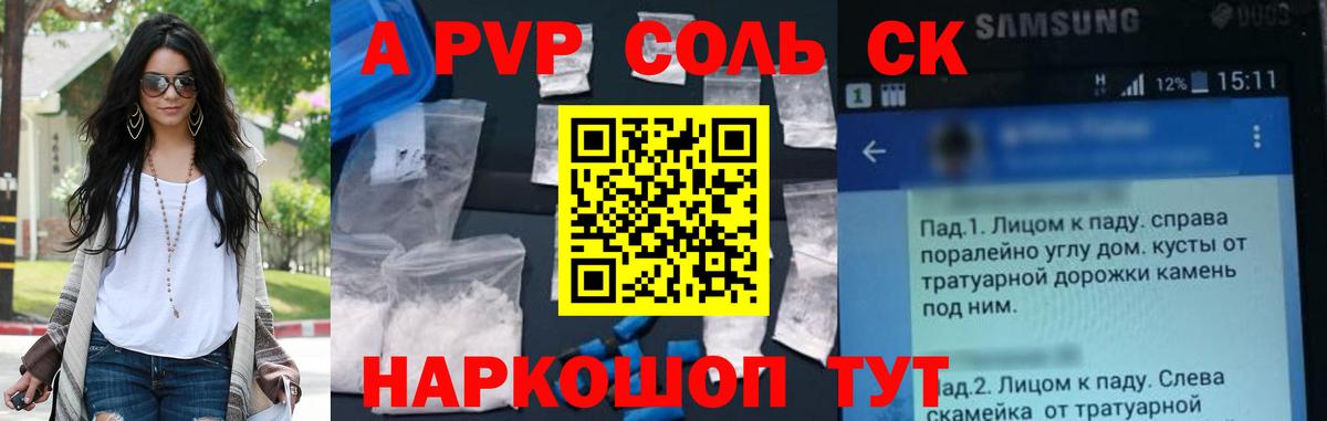 Alpha-PVP VHQ  Вход с VPN  A-PVP VHQ  Alpha-PVP  Петровск  APVP крисы CK 