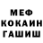Меф VHQ Leatha Lynn