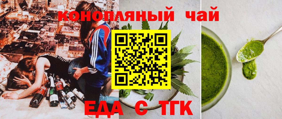 Cannafood марихуана  Вход с VPN  Петровск 