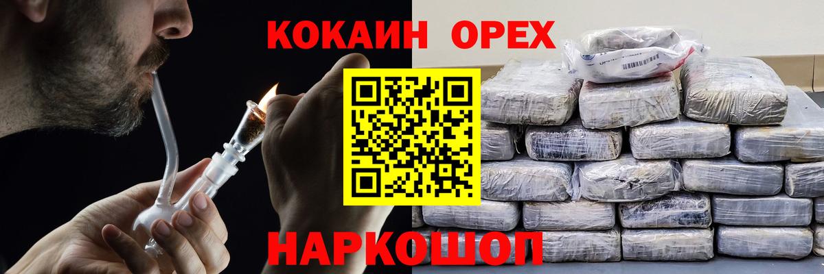 Петровск  Кокаин Боливия  Кокаин FishScale  Вход с VPN 