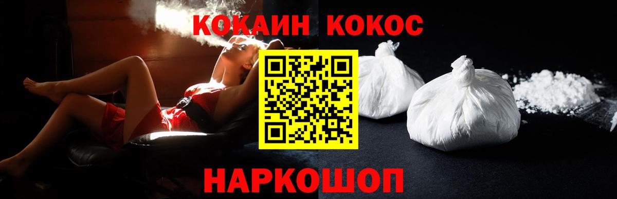КОКАИН Fish Scale Петровск