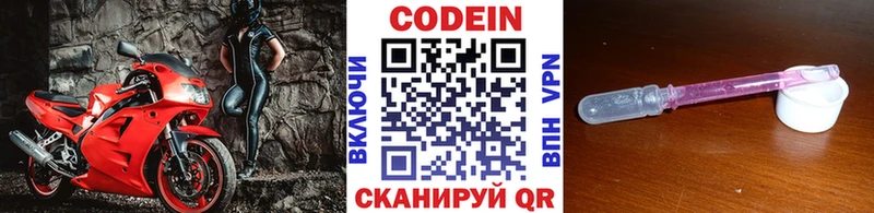 площадка формула  Петровск  Кодеиновый сироп Lean напиток Lean (лин) 
