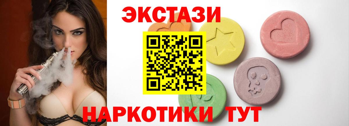 Петровск  ЭКСТАЗИ 250 мг  Ecstasy бентли  Вход с VPN 