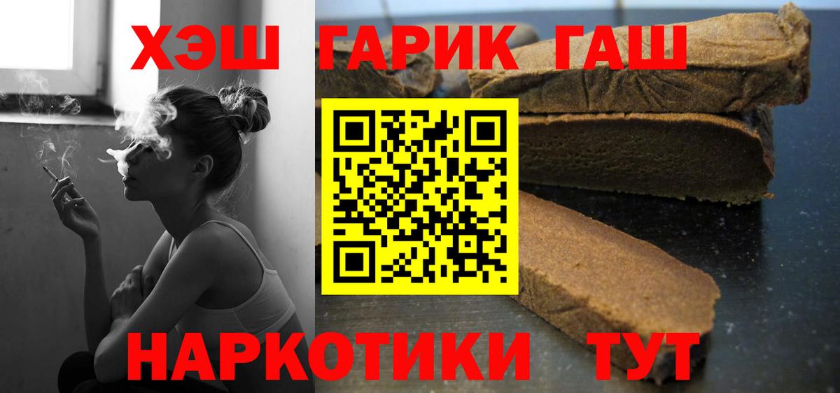 Петровск  ГАШ гарик  Вход с VPN  ГАШ AMNESIA HAZE 