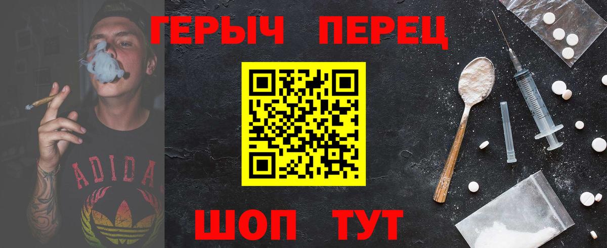 Героин герыч Петровск