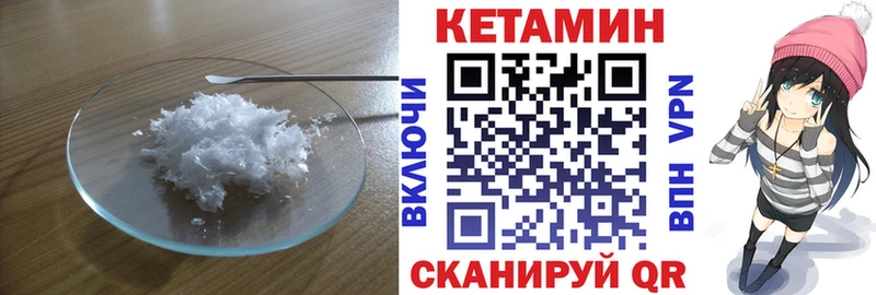 КЕТАМИН ketamine  наркотики  Петровск 