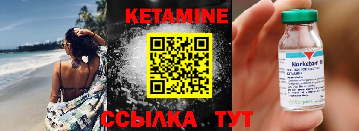 Петровск  Кетамин ketamine  Вход с VPN  КЕТАМИН ketamine 