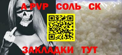 ALPHA-PVP Кумертау