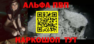 ALPHA-PVP Кумертау