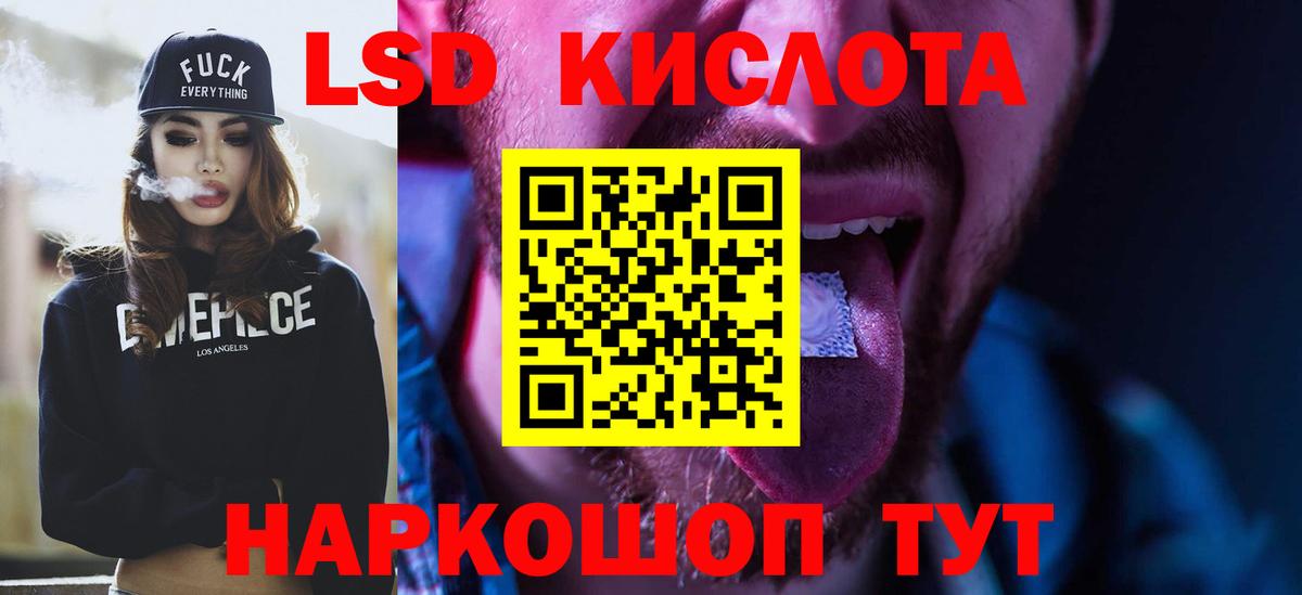 ЛСД экстази кислота  Вход с VPN  Лсд 25 экстази кислота  Петровск 