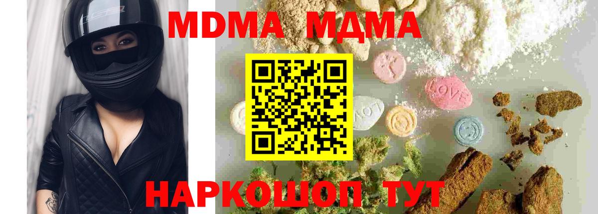 Петровск  MDMA crystal  Вход с VPN  MDMA молли 