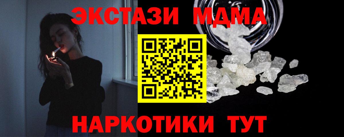 MDMA crystal Петровск