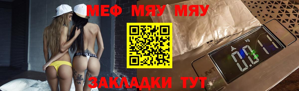 Мефедрон  Меф мука  Меф кристаллы  Вход с VPN  Петровск  Меф 