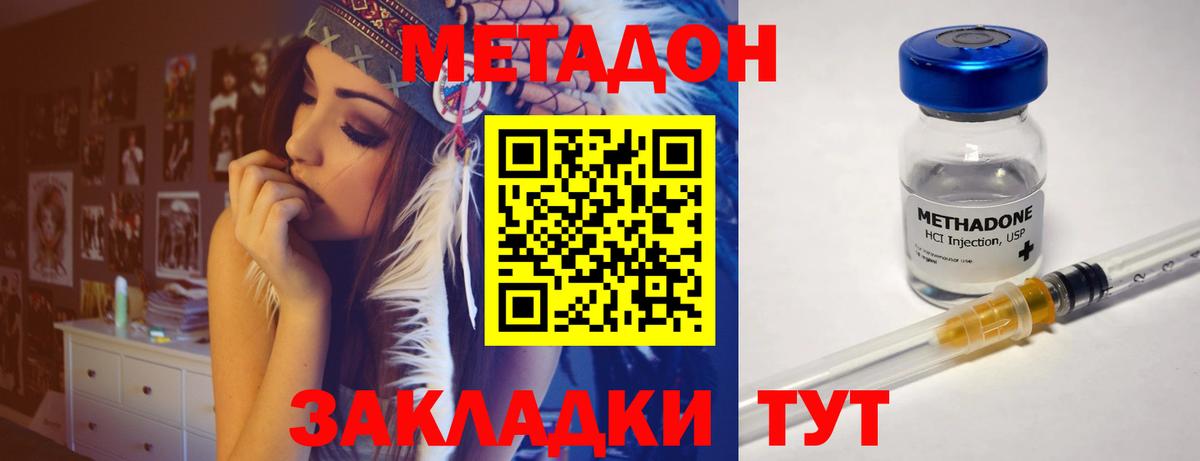 МЕТАДОН methadone  Метадон белоснежный  Петровск  Вход с VPN 