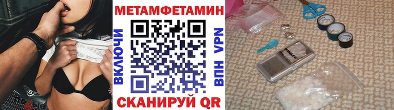 МЕТАМФЕТАМИН Methamphetamine  MEGA как войти  Петровск 