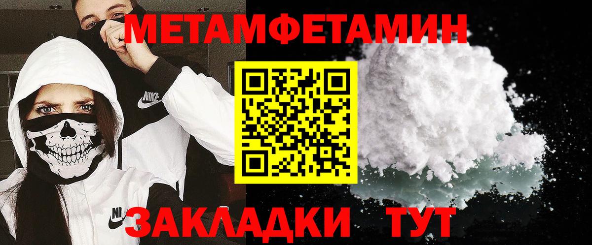 Первитин кристалл  Вход с VPN  Петровск  Первитин кристалл 