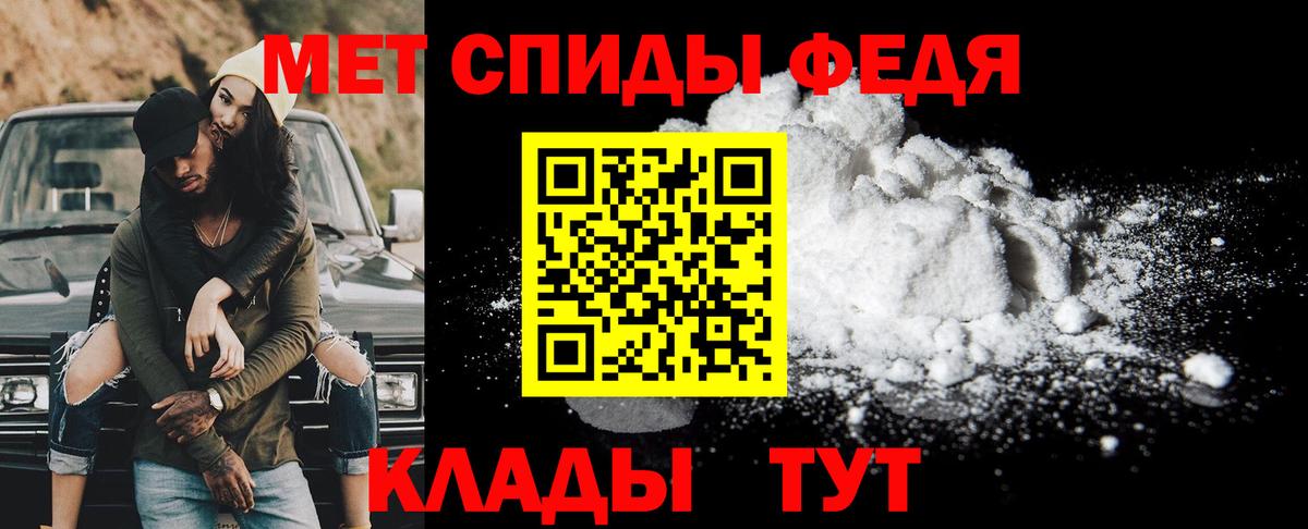 Первитин мет Петровск