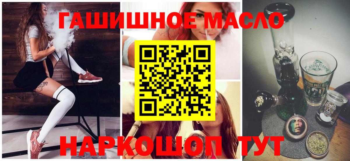 ТГК гашишное масло  Дистиллят ТГК THC oil  Петровск  Вход с VPN 
